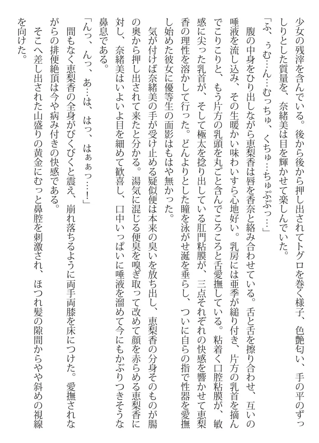 [Hermit Gel - Shiina Nami] Iconic Storage Fhentai - Page 27