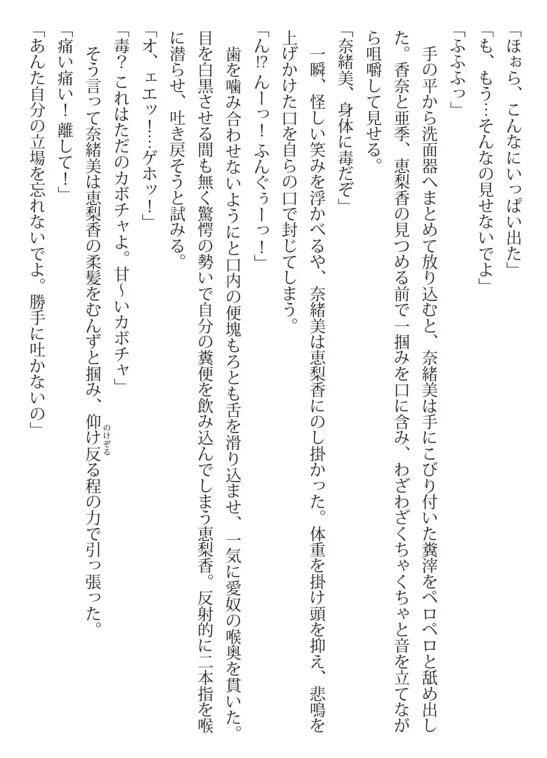 [Hermit Gel - Shiina Nami] Iconic Storage Fhentai - Page 29