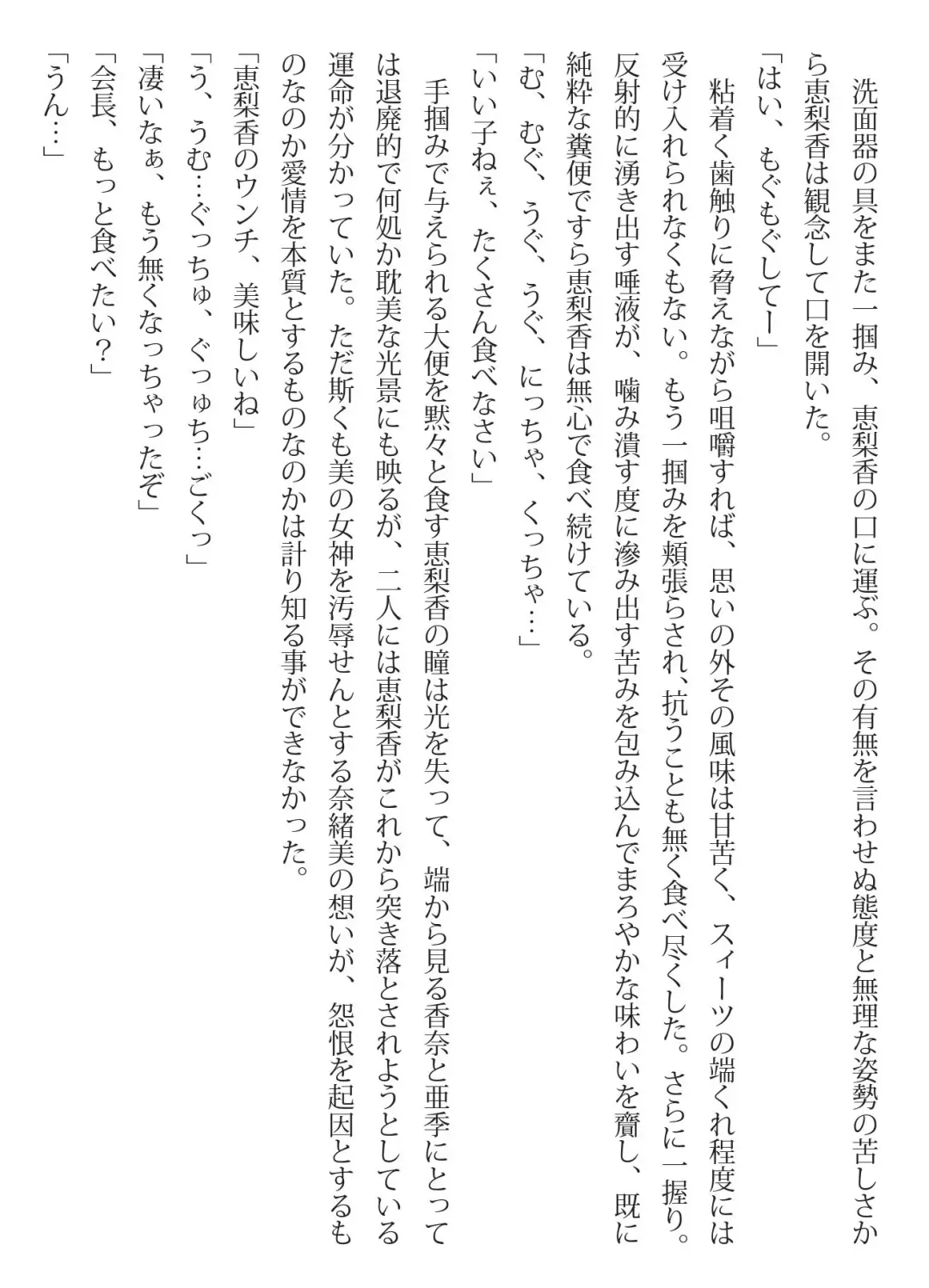 [Hermit Gel - Shiina Nami] Iconic Storage Fhentai - Page 30