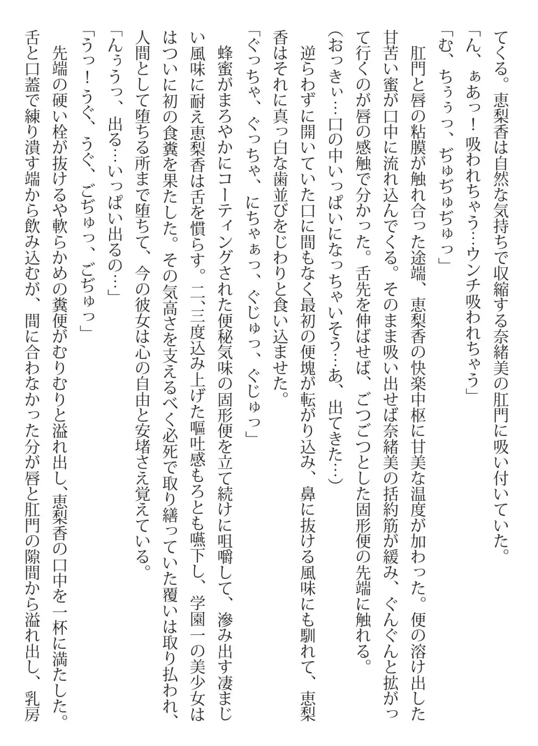 [Hermit Gel - Shiina Nami] Iconic Storage Fhentai - Page 32