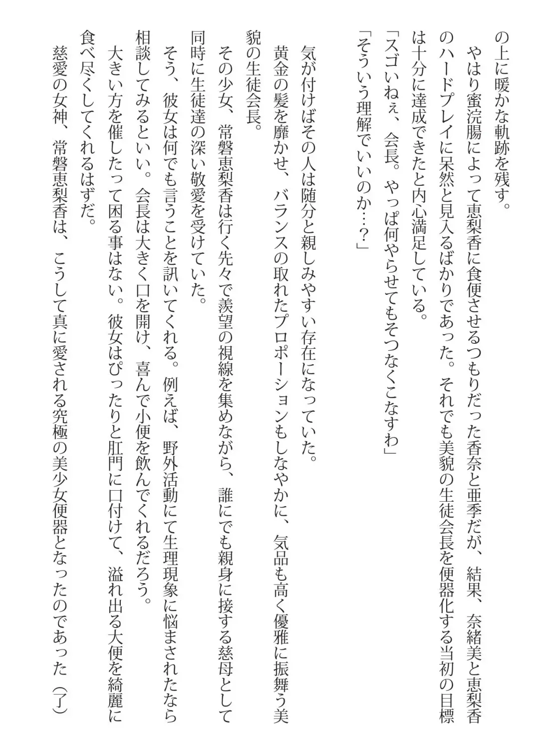 [Hermit Gel - Shiina Nami] Iconic Storage Fhentai - Page 34