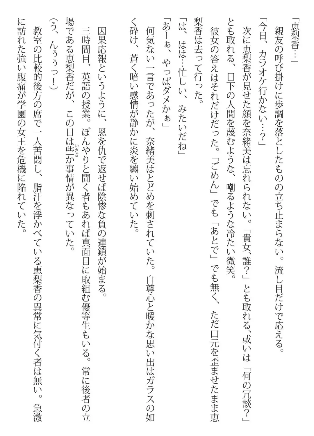 [Hermit Gel - Shiina Nami] Iconic Storage Fhentai - Page 5