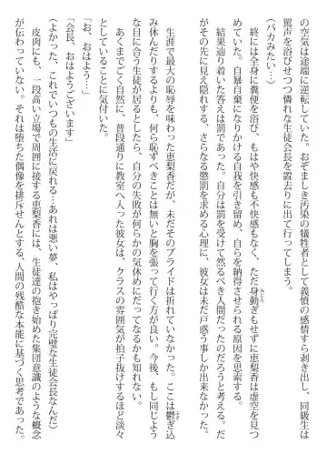 [Hermit Gel - Shiina Nami] Iconic Storage Fhentai - Page 12