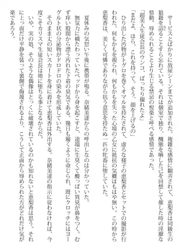 [Hermit Gel - Shiina Nami] Iconic Storage Fhentai - Page 19