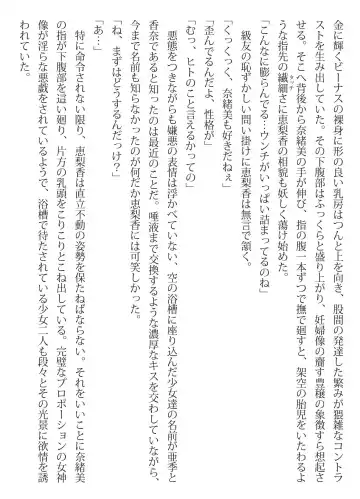 [Hermit Gel - Shiina Nami] Iconic Storage Fhentai - Page 23