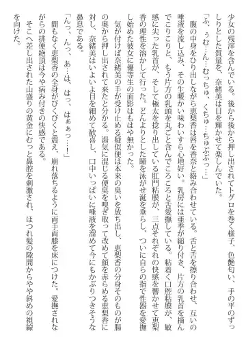 [Hermit Gel - Shiina Nami] Iconic Storage Fhentai - Page 27