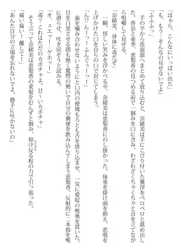 [Hermit Gel - Shiina Nami] Iconic Storage Fhentai - Page 29