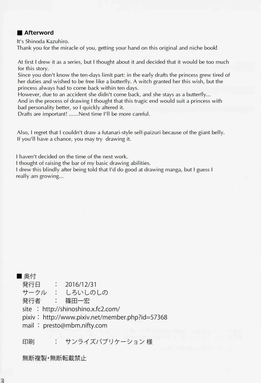 [Shinoda Kazuhiro] Chou ni Sareta Daruma Hime no Owaranai Jingai Sanran Fhentai - Page 29