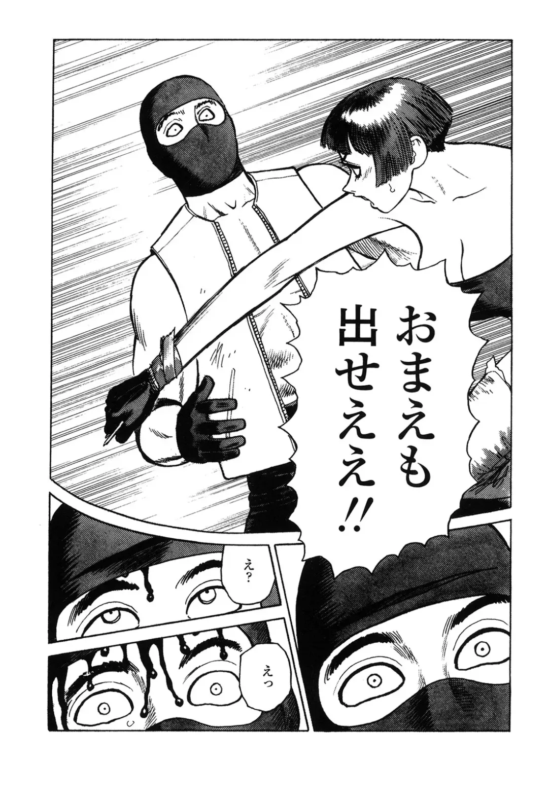 [Yamamoto Atsuji] Ammo Vol 4 Fhentai - Page 127