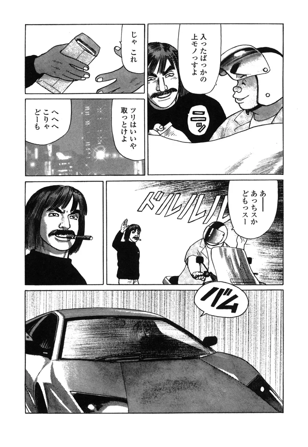 [Yamamoto Atsuji] Ammo Vol 4 Fhentai - Page 141