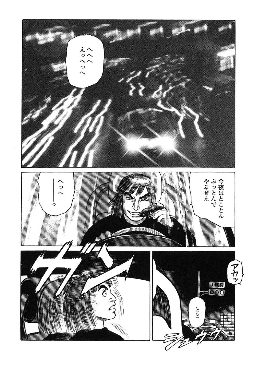 [Yamamoto Atsuji] Ammo Vol 4 Fhentai - Page 142