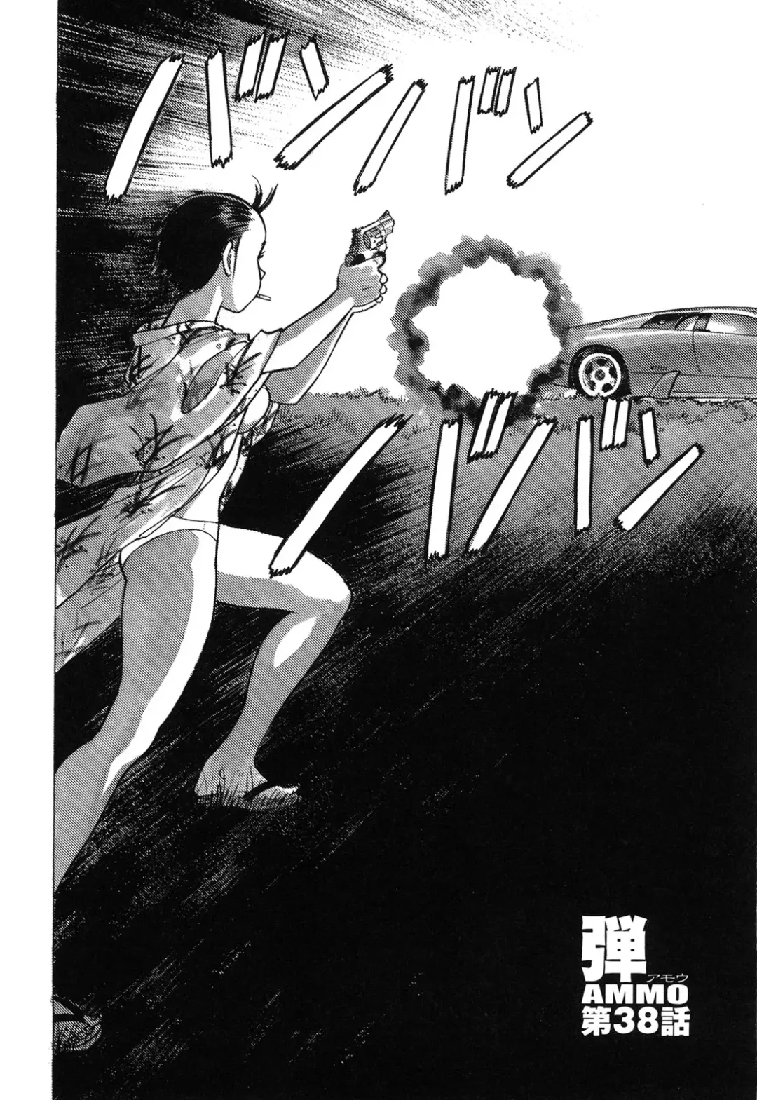 [Yamamoto Atsuji] Ammo Vol 4 Fhentai - Page 154