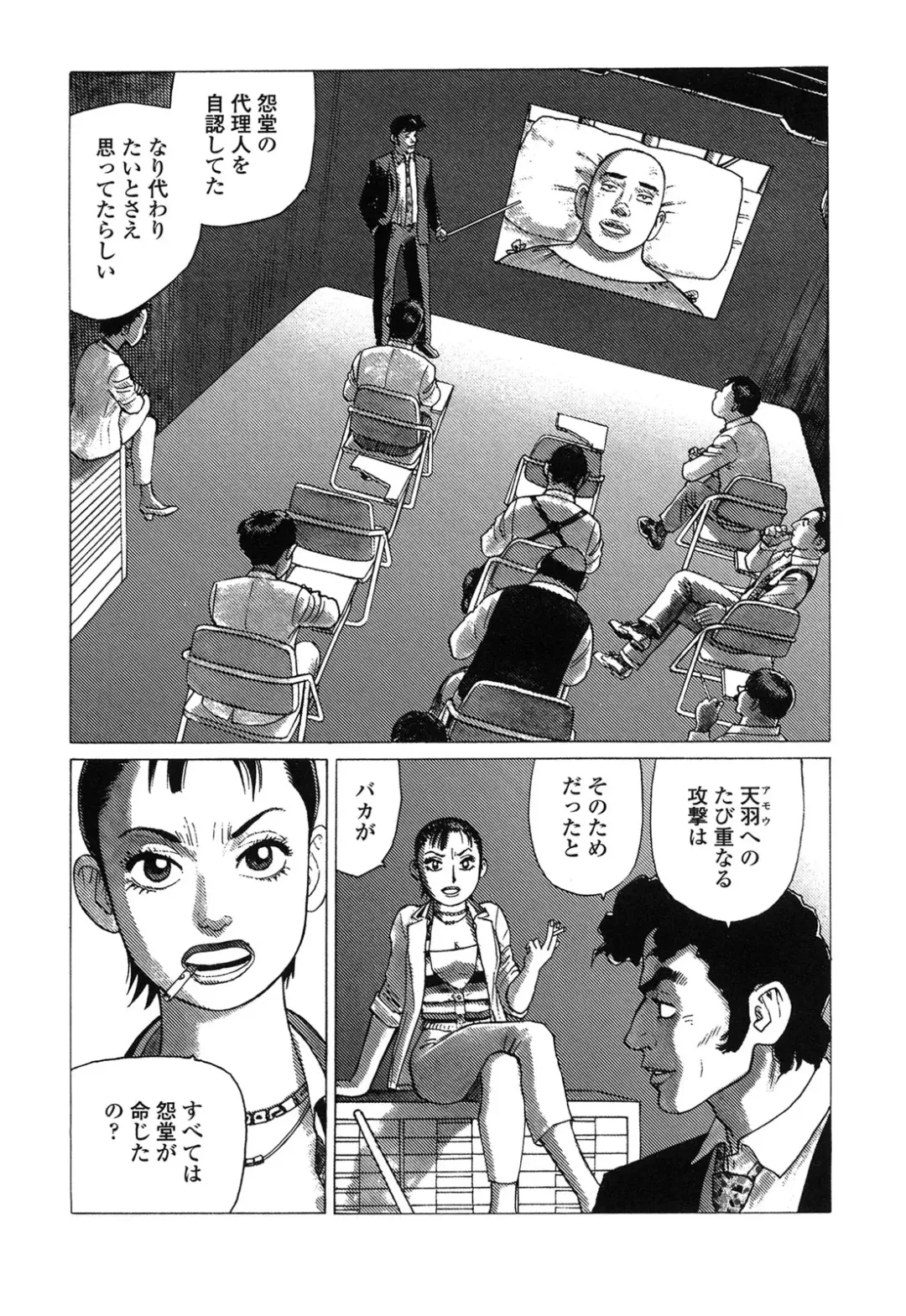 [Yamamoto Atsuji] Ammo Vol 4 Fhentai - Page 171