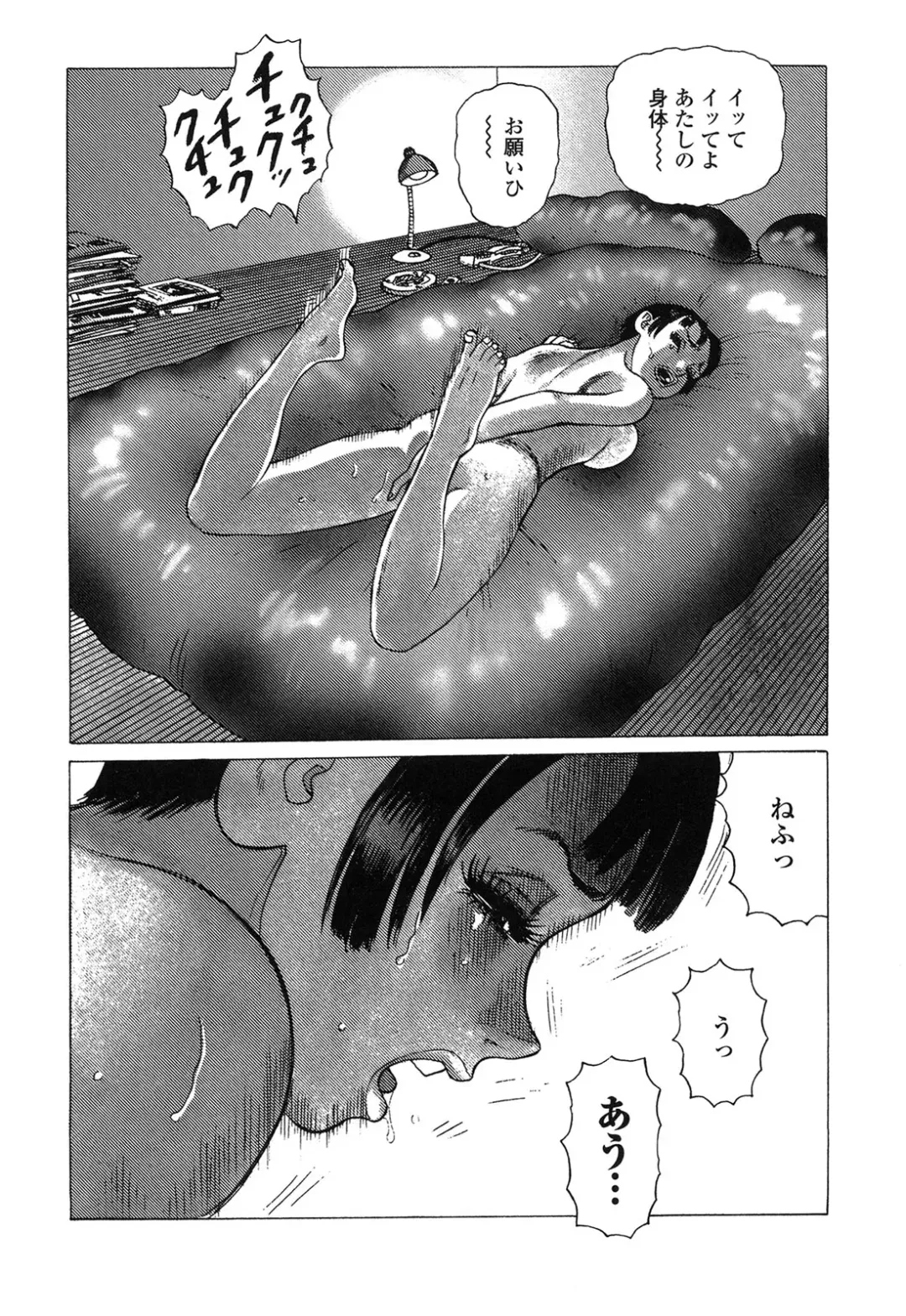 [Yamamoto Atsuji] Ammo Vol 4 Fhentai - Page 176