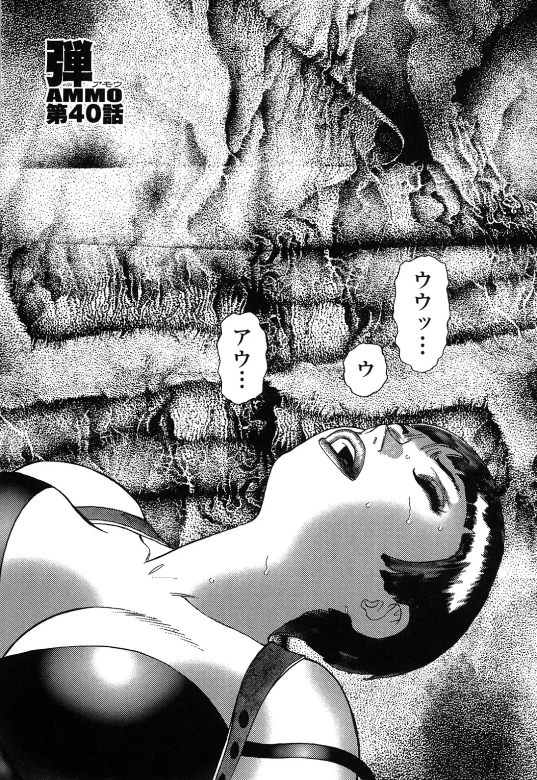 [Yamamoto Atsuji] Ammo Vol 4 Fhentai - Page 185