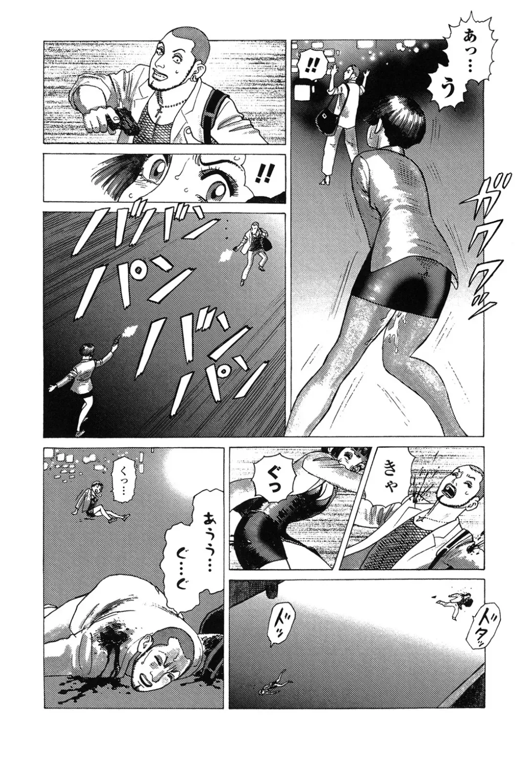 [Yamamoto Atsuji] Ammo Vol 4 Fhentai - Page 194