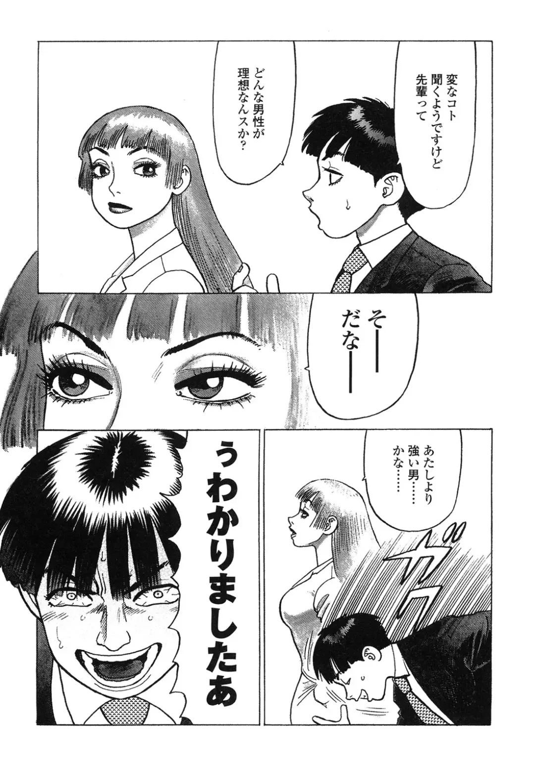 [Yamamoto Atsuji] Ammo Vol 4 Fhentai - Page 29