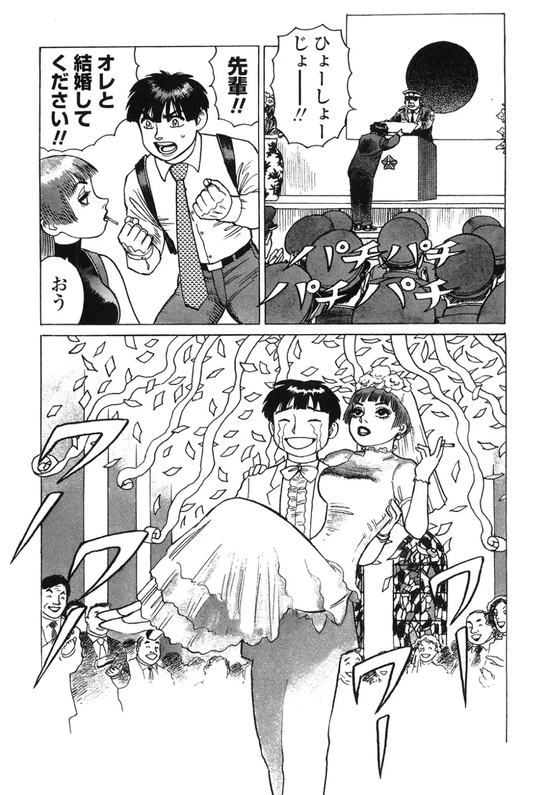 [Yamamoto Atsuji] Ammo Vol 4 Fhentai - Page 33