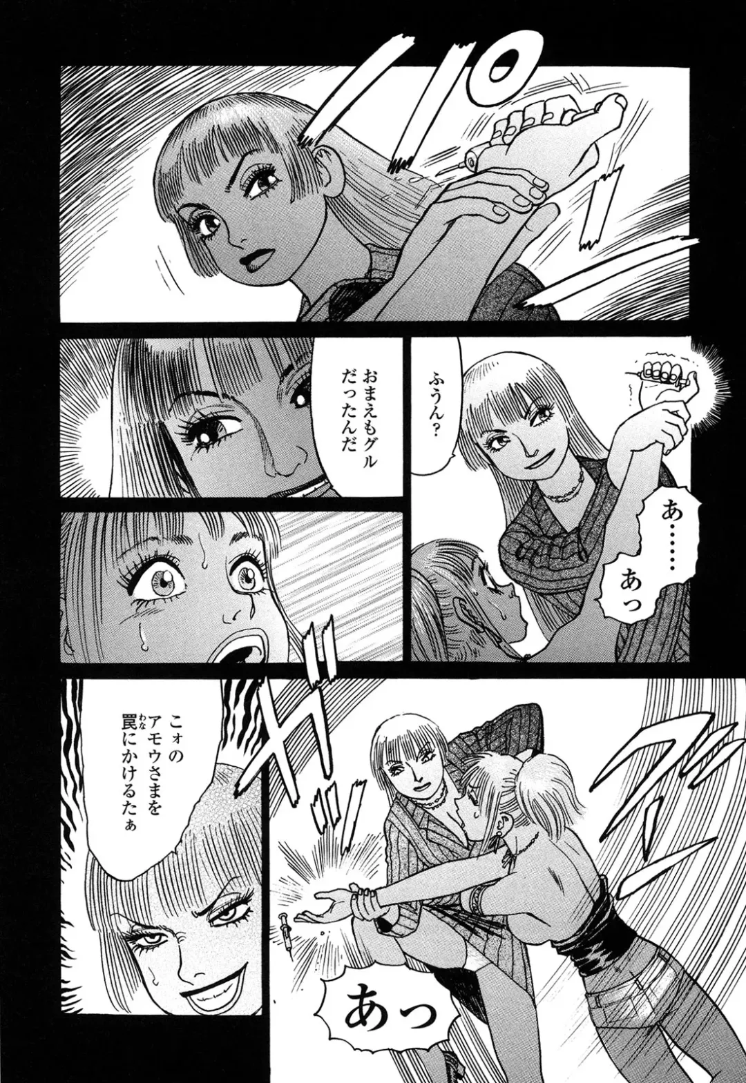 [Yamamoto Atsuji] Ammo Vol 4 Fhentai - Page 46