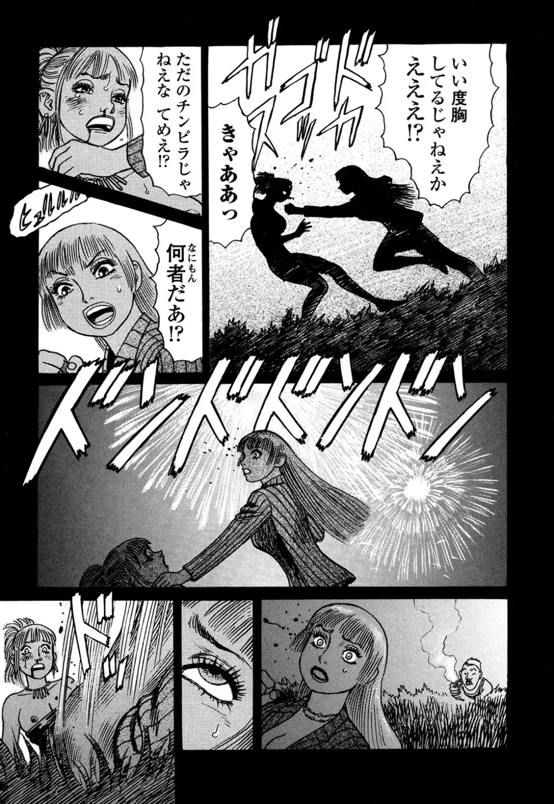 [Yamamoto Atsuji] Ammo Vol 4 Fhentai - Page 47