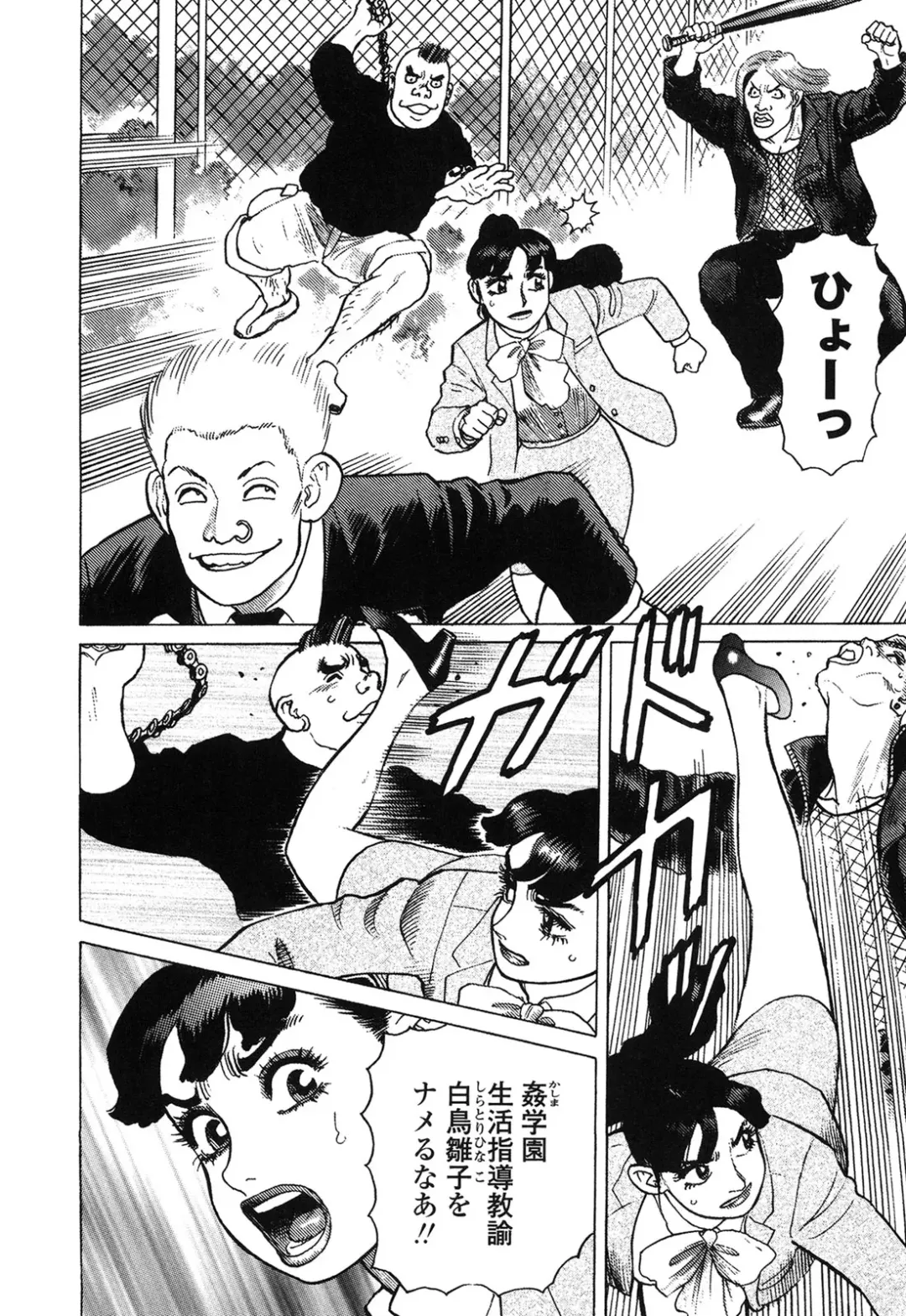 [Yamamoto Atsuji] Ammo Vol 4 Fhentai - Page 6