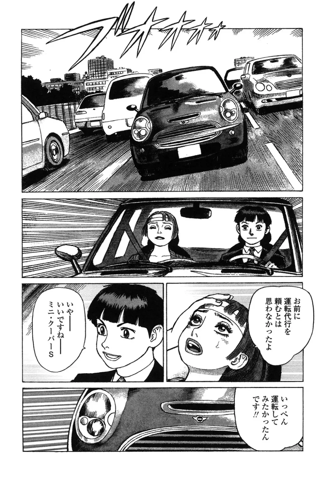 [Yamamoto Atsuji] Ammo Vol 4 Fhentai - Page 64