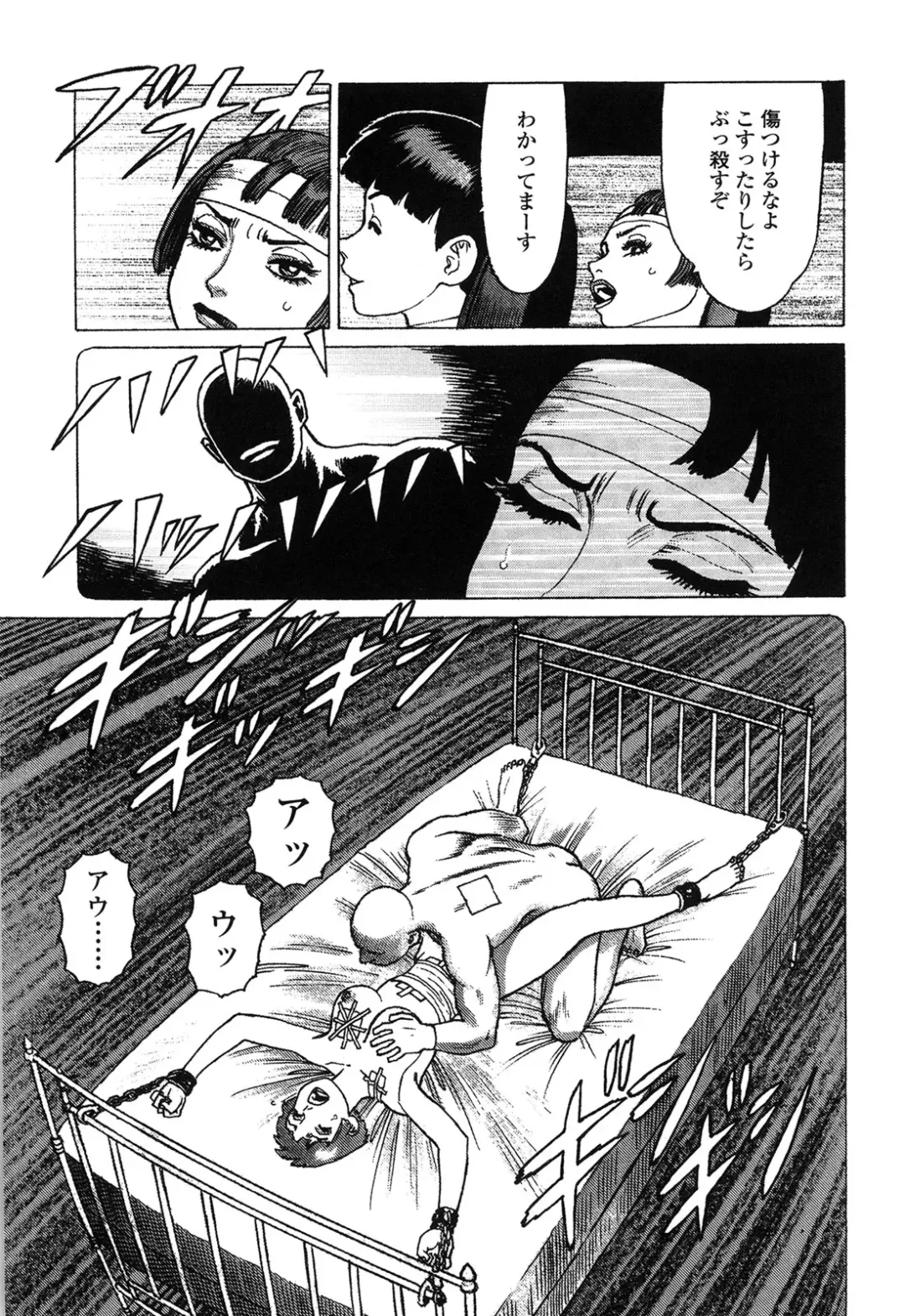 [Yamamoto Atsuji] Ammo Vol 4 Fhentai - Page 65