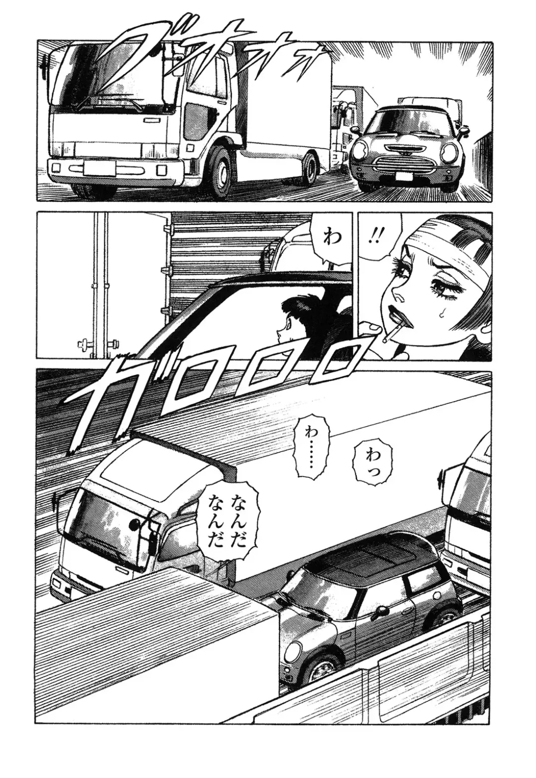 [Yamamoto Atsuji] Ammo Vol 4 Fhentai - Page 68