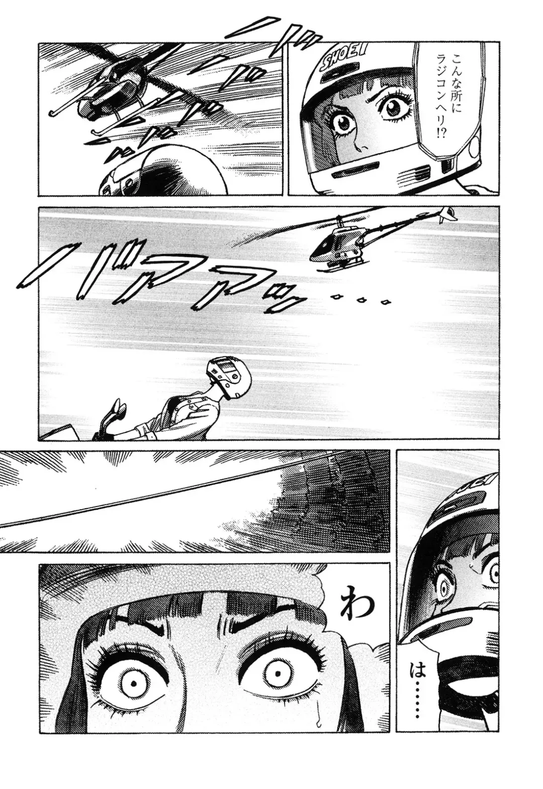 [Yamamoto Atsuji] Ammo Vol 4 Fhentai - Page 85