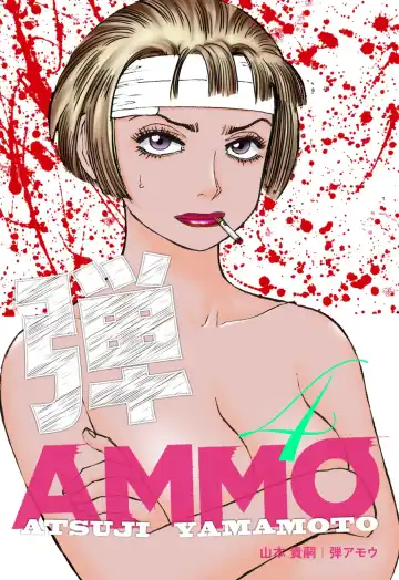 Read [Yamamoto Atsuji] Ammo Vol 4 - Fhentai