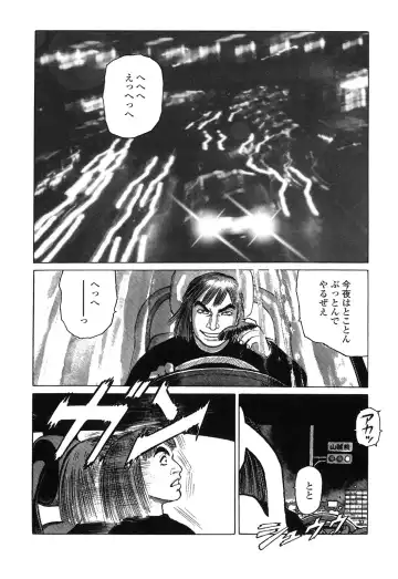 [Yamamoto Atsuji] Ammo Vol 4 Fhentai - Page 142