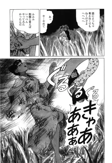 [Yamamoto Atsuji] Ammo Vol 4 Fhentai - Page 147