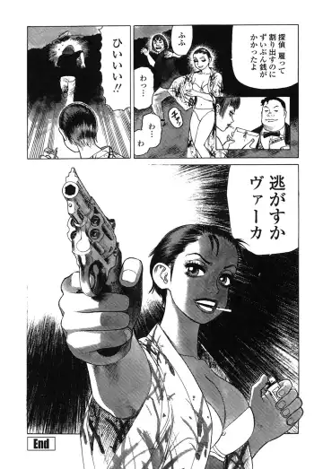 [Yamamoto Atsuji] Ammo Vol 4 Fhentai - Page 152