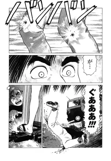 [Yamamoto Atsuji] Ammo Vol 4 Fhentai - Page 167