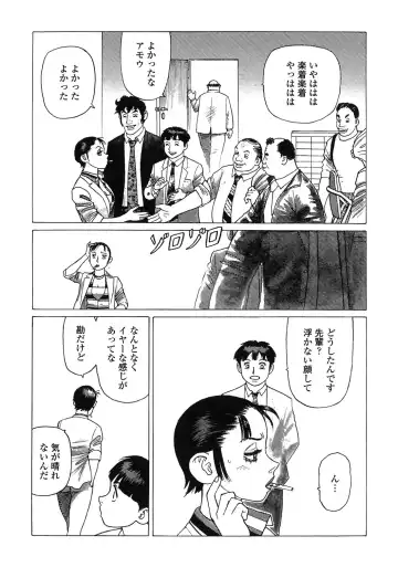 [Yamamoto Atsuji] Ammo Vol 4 Fhentai - Page 173