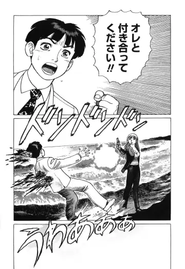 [Yamamoto Atsuji] Ammo Vol 4 Fhentai - Page 27