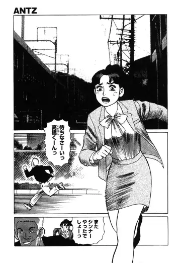 [Yamamoto Atsuji] Ammo Vol 4 Fhentai - Page 5