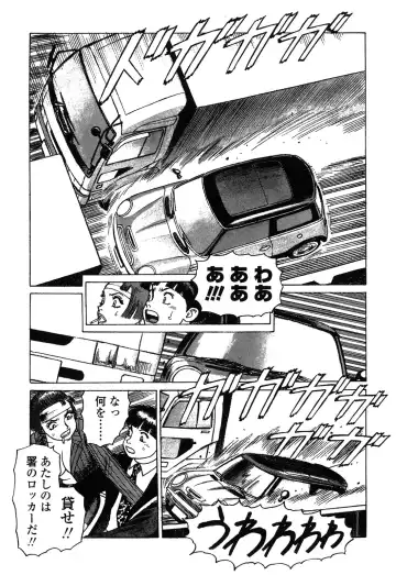 [Yamamoto Atsuji] Ammo Vol 4 Fhentai - Page 69