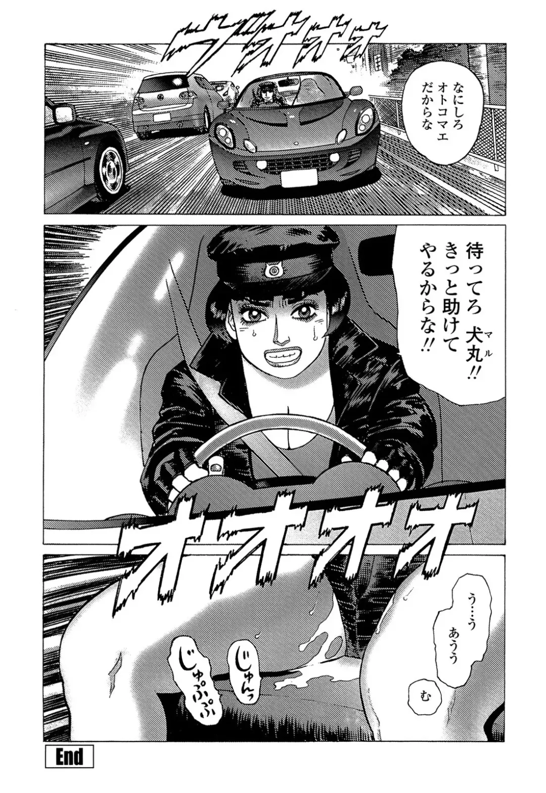 [Yamamoto Atsuji] Ammo Vol 5 Fhentai - Page 108