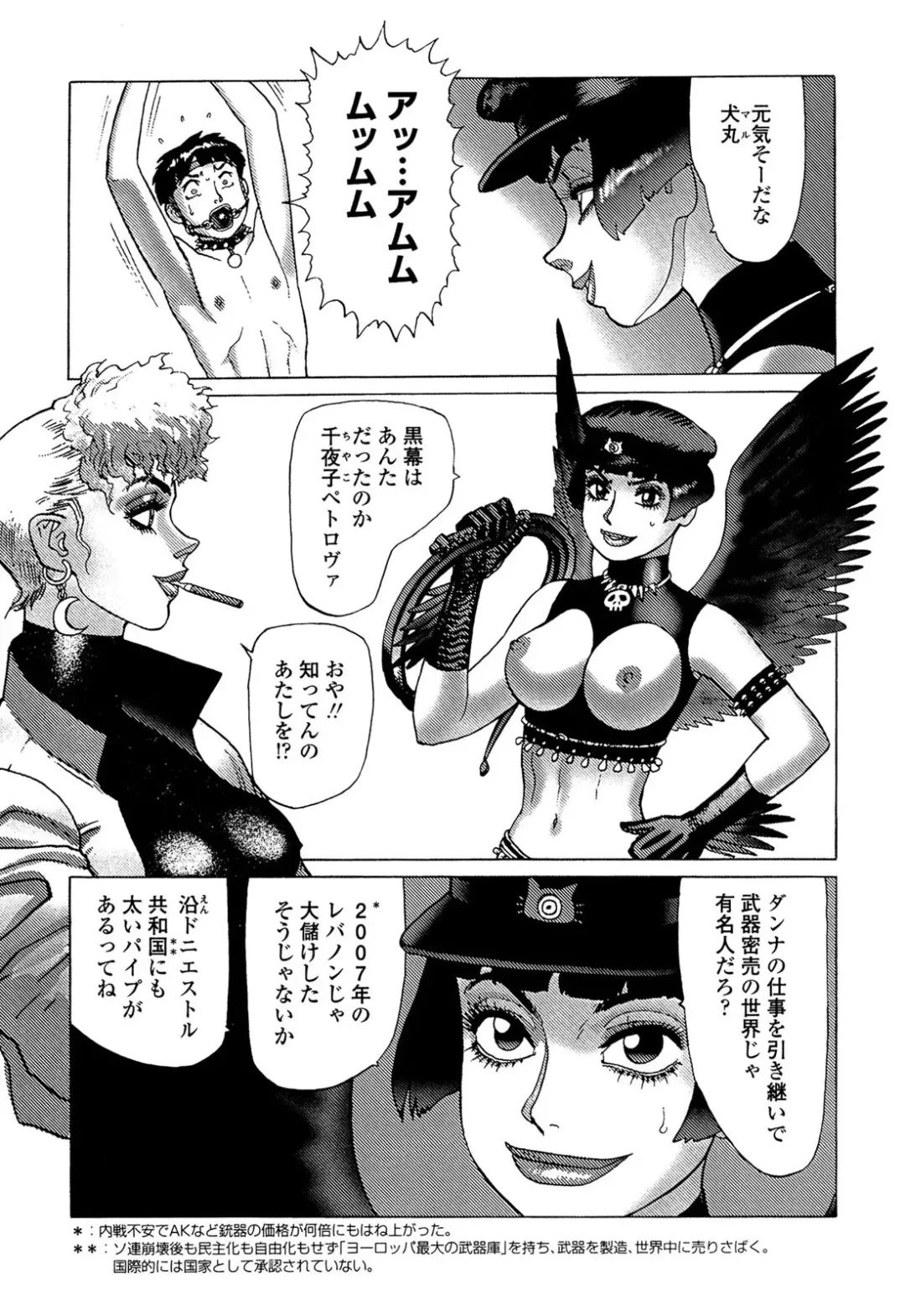 [Yamamoto Atsuji] Ammo Vol 5 Fhentai - Page 117