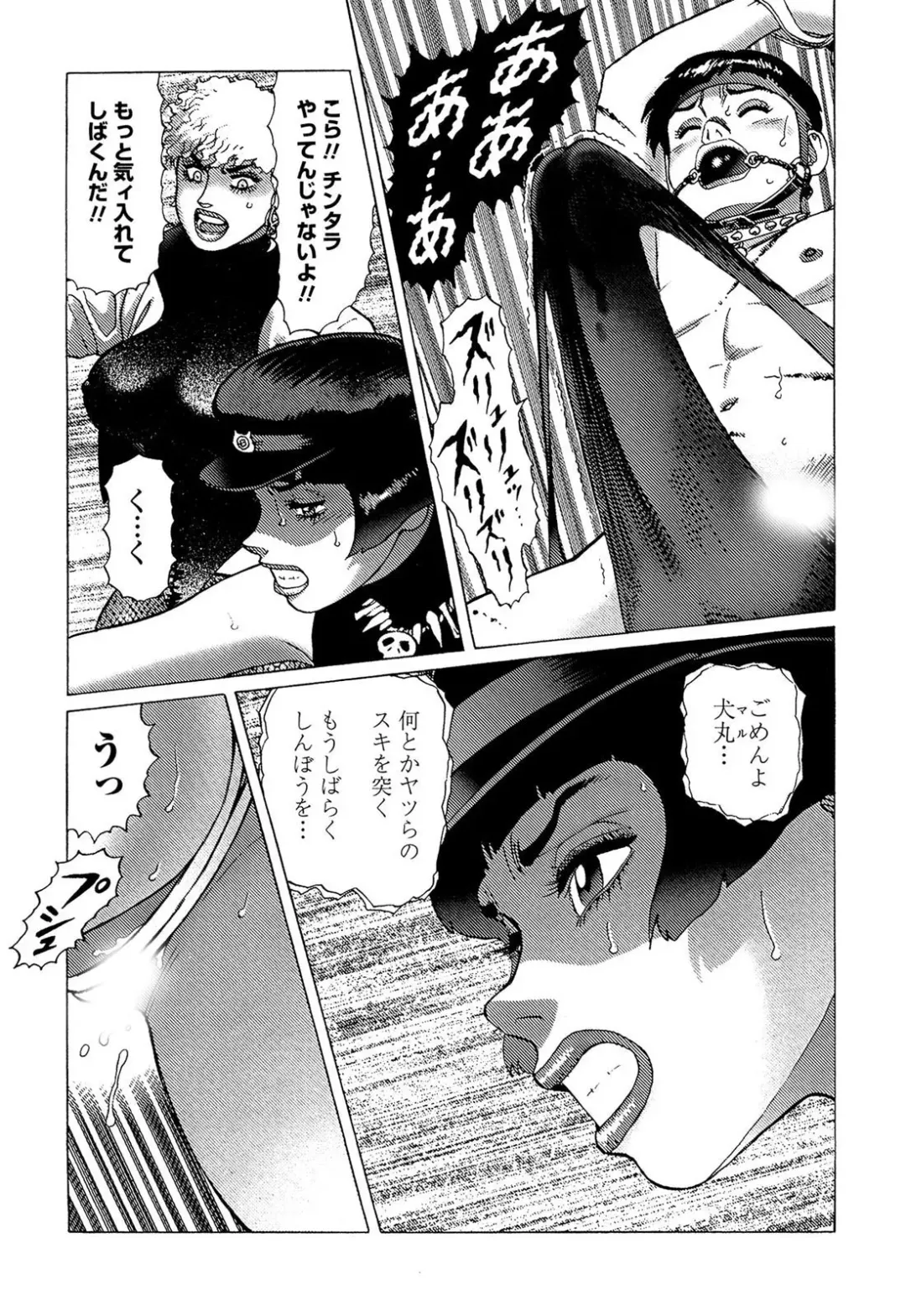 [Yamamoto Atsuji] Ammo Vol 5 Fhentai - Page 123