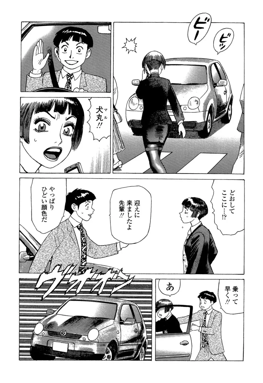 [Yamamoto Atsuji] Ammo Vol 5 Fhentai - Page 14