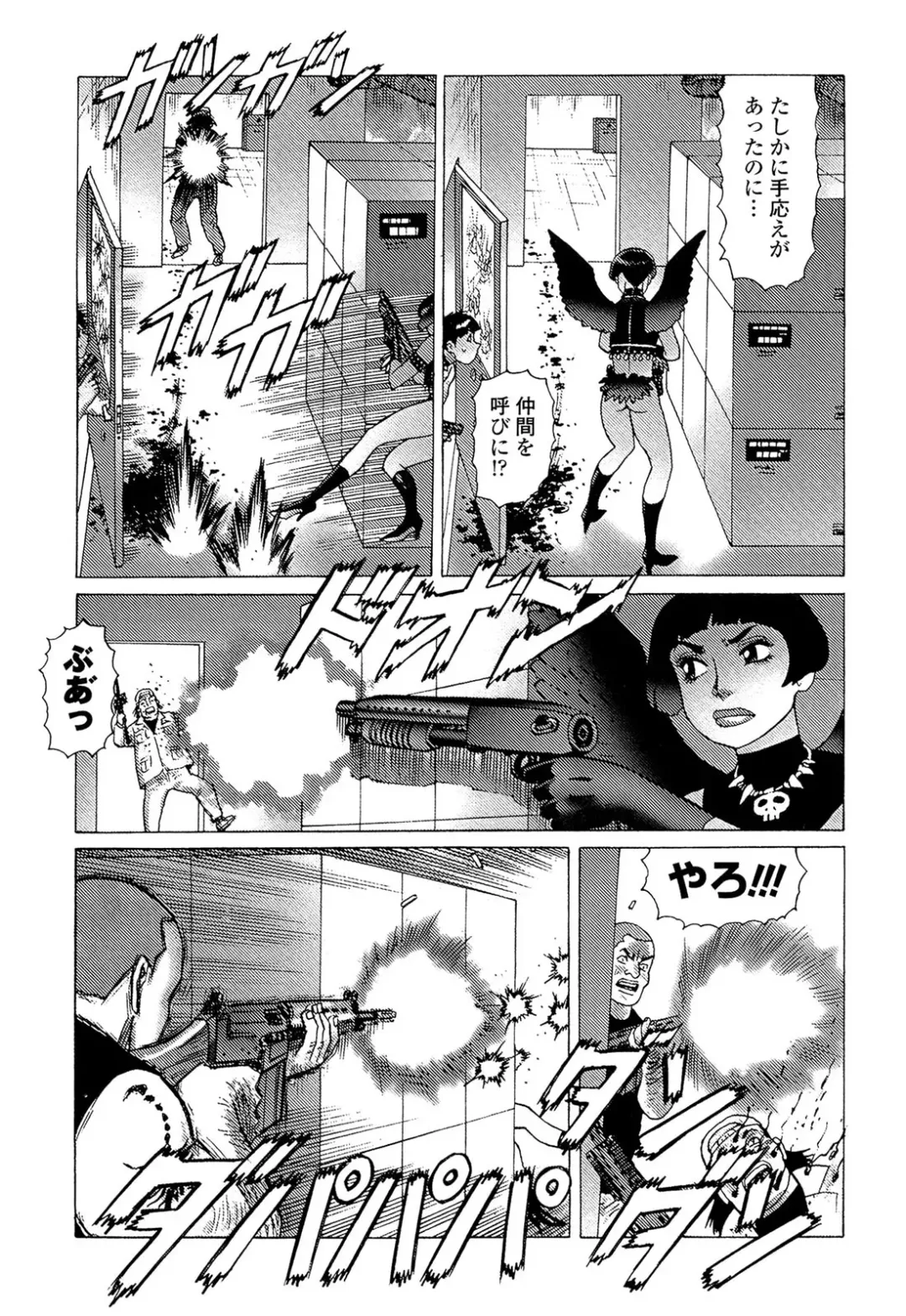 [Yamamoto Atsuji] Ammo Vol 5 Fhentai - Page 141