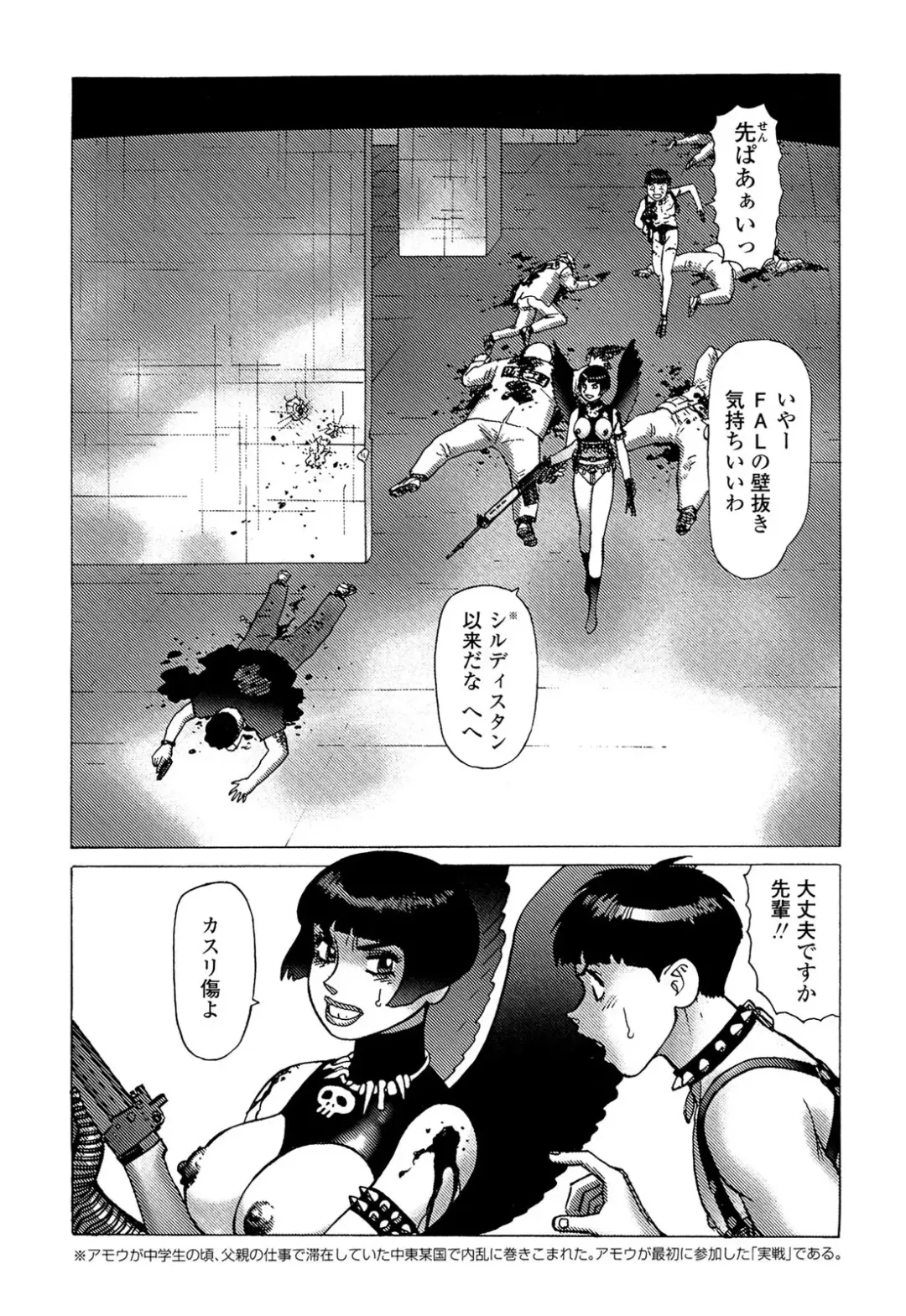 [Yamamoto Atsuji] Ammo Vol 5 Fhentai - Page 146