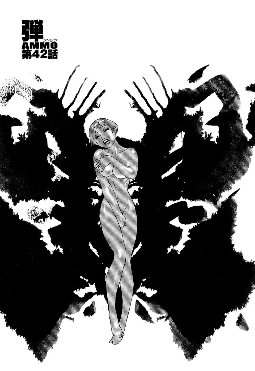 [Yamamoto Atsuji] Ammo Vol 5 Fhentai - Page 21