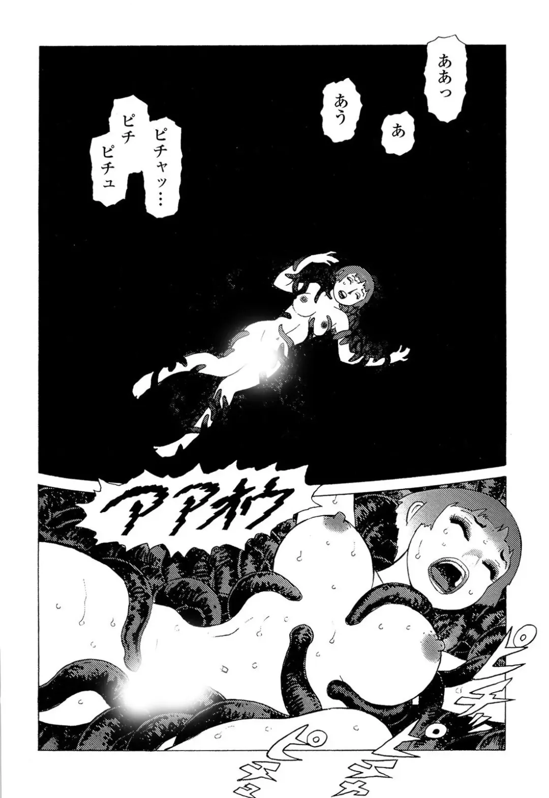 [Yamamoto Atsuji] Ammo Vol 5 Fhentai - Page 38