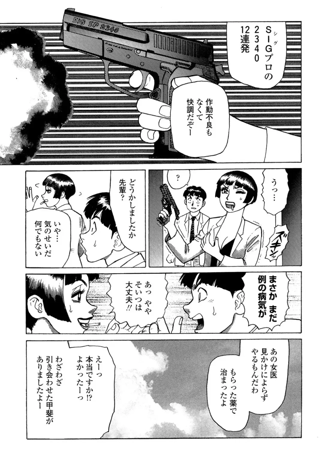 [Yamamoto Atsuji] Ammo Vol 5 Fhentai - Page 43