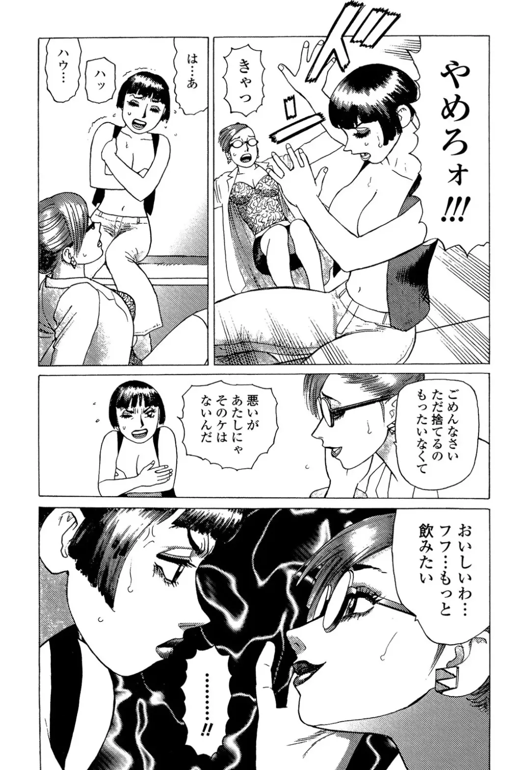 [Yamamoto Atsuji] Ammo Vol 5 Fhentai - Page 60