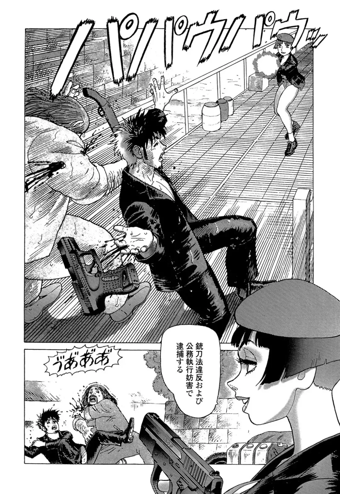 [Yamamoto Atsuji] Ammo Vol 5 Fhentai - Page 76