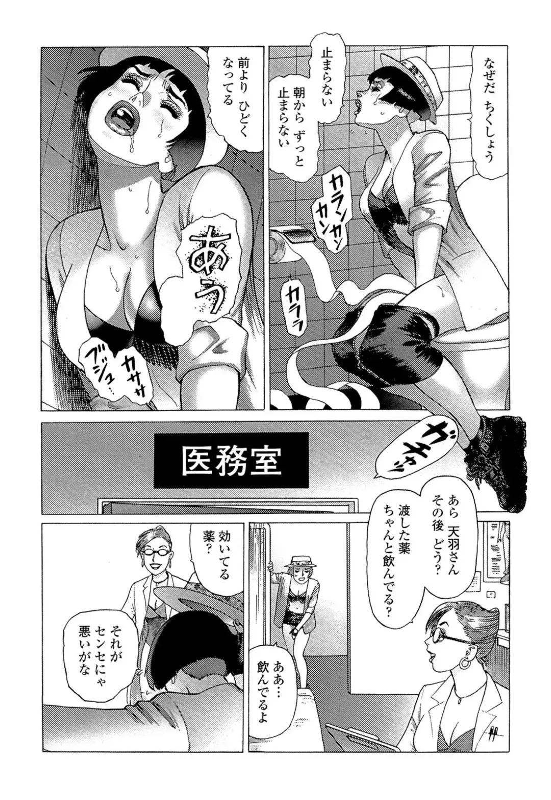[Yamamoto Atsuji] Ammo Vol 5 Fhentai - Page 78